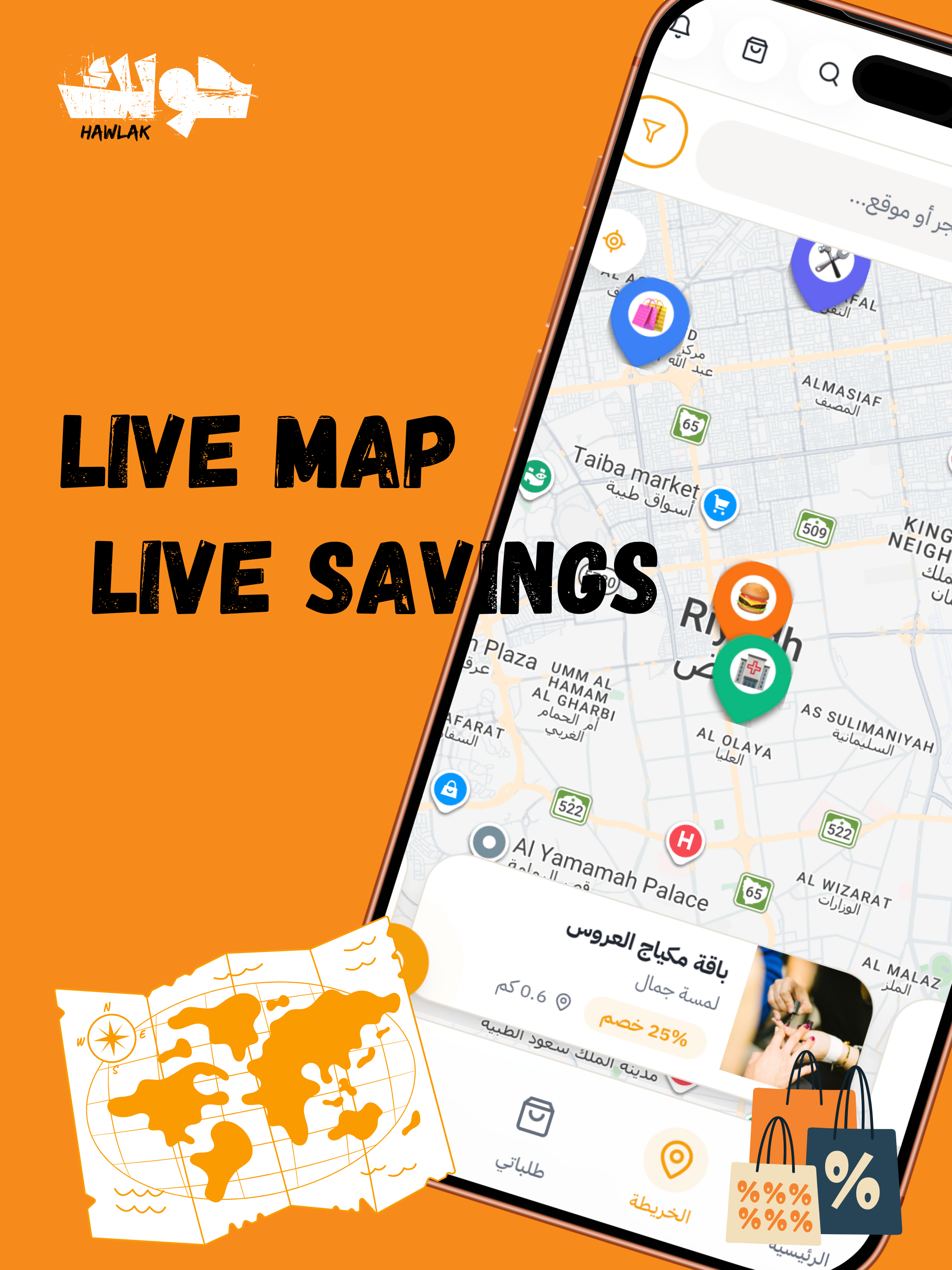 Hawlak screenshot 10