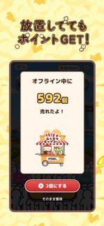 ふくろうのポップコーン屋さん by Powl ポイ活ゲーム screenshot 3