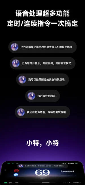 小特 AI screenshot 2