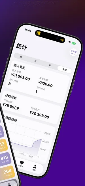 Zhizu: Asset & Cost Tracker screenshot 2