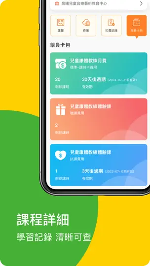 Captura de pantalla de 晨曦教育網 en iPhone 2