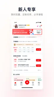 淘宝主播 айфон картинки 2