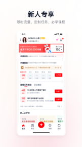 淘宝主播 screenshot