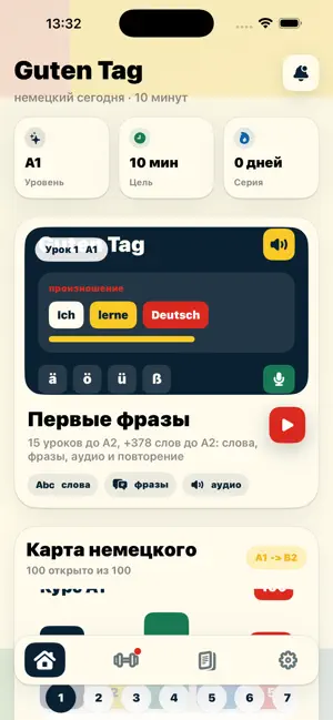 German: Deutsch с нуля screenshot 1