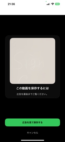 SignCam screenshot