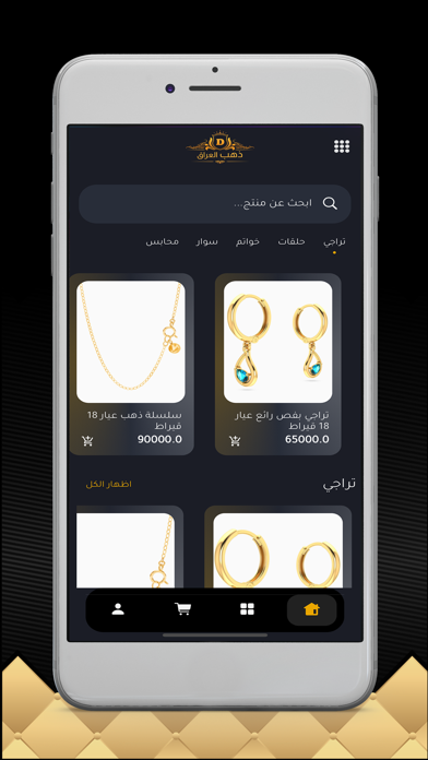 ذهب العراق Screenshot
