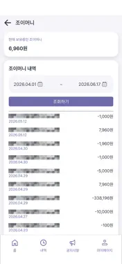joycard screenshot 2