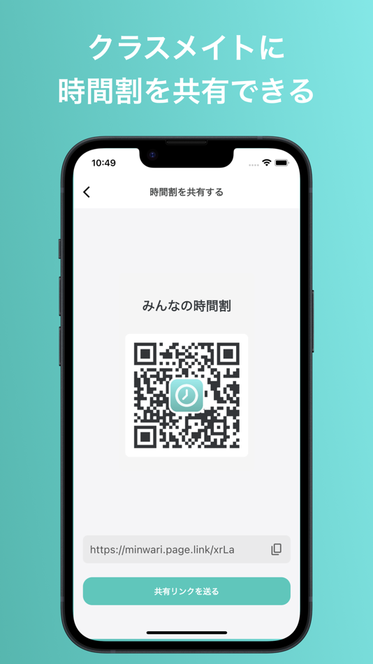 #4. みんなの時間割 - 高校生&中学生の時間割アプリ (iOS) 由: Tomoki Yabuuchi