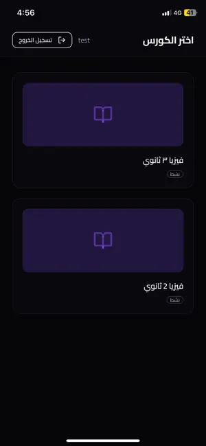 EduBest screenshot 2