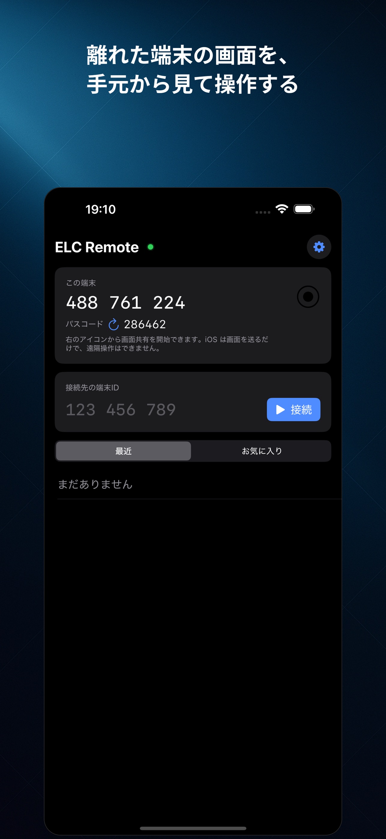 Screenshot 1 of ELC Remote