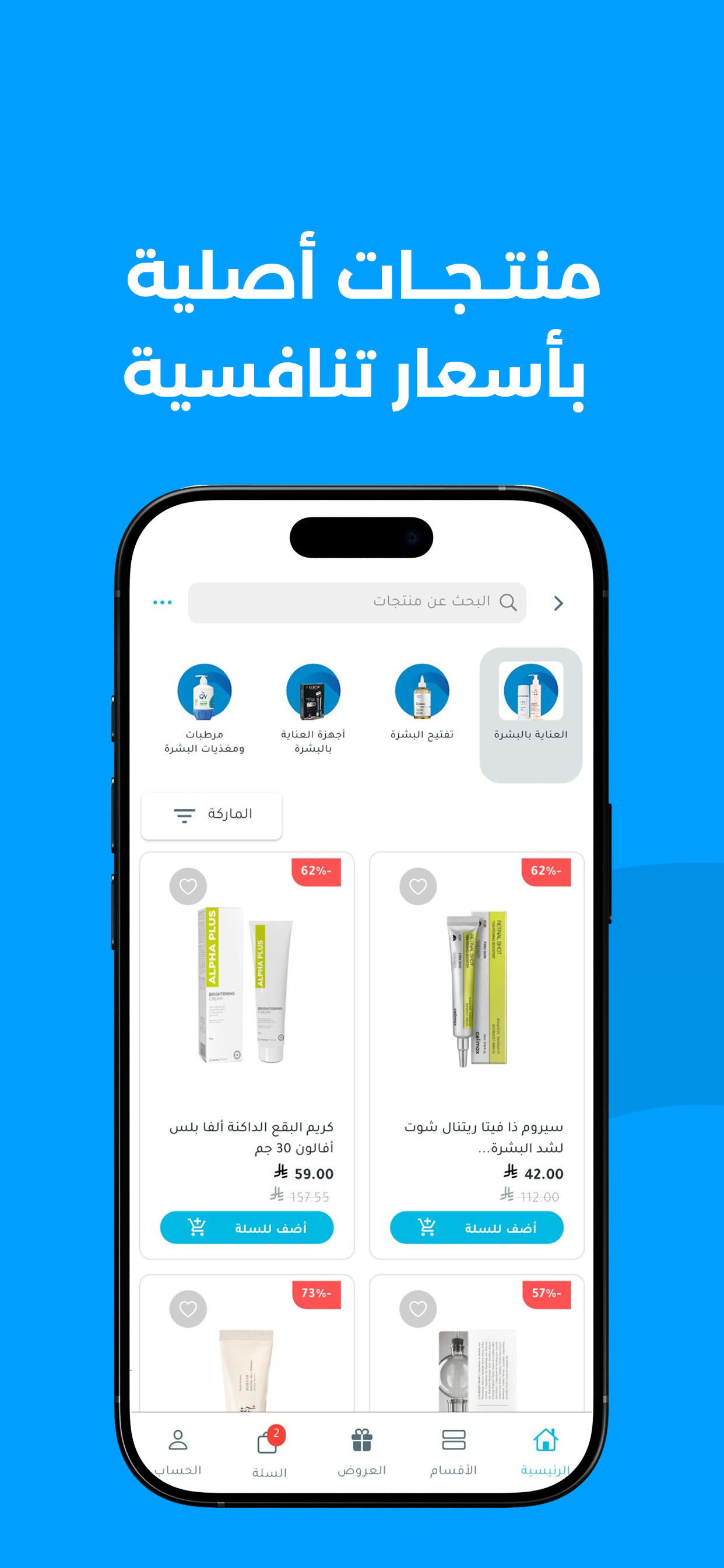Sidalih.com صيدلية.كوم