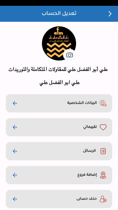 Decorista For Suppliers Screenshot