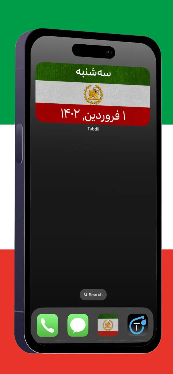 #3. Tabdil (iOS) Podle: Kung Fu Grip LLC