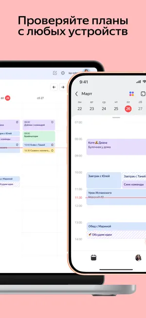 Яндекс Календарь iPhone screenshot 2