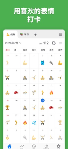 Check Calendar - 记录你的习惯 screenshot
