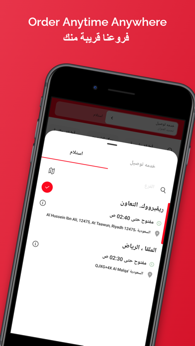 BIRD بيرد Screenshot