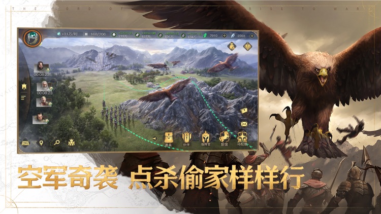 指环王：纷争 screenshot-4