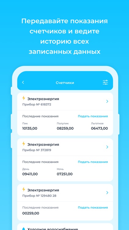 УК Этажи screenshot-3