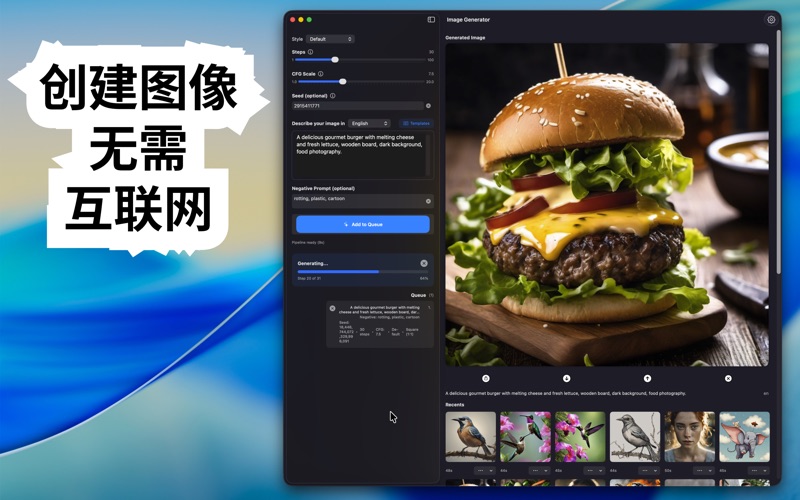 AI艺术图像生成器 - OffGen screenshot