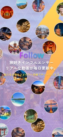 Travi トラビ｜動画で見つける旅行アプリ iPhone screenshot
