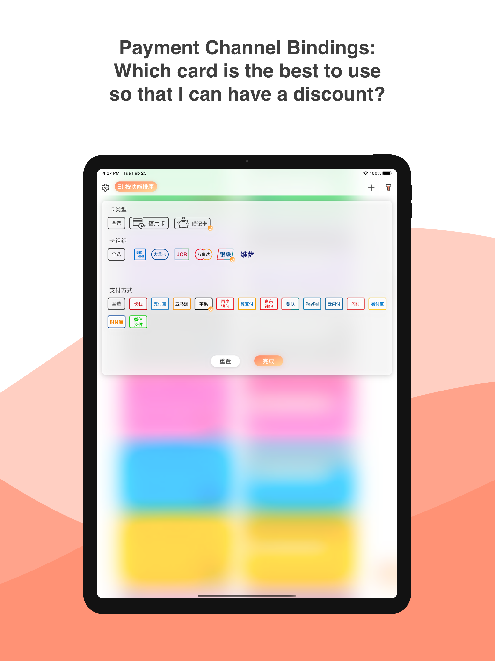 SwipeHelper - Password memo