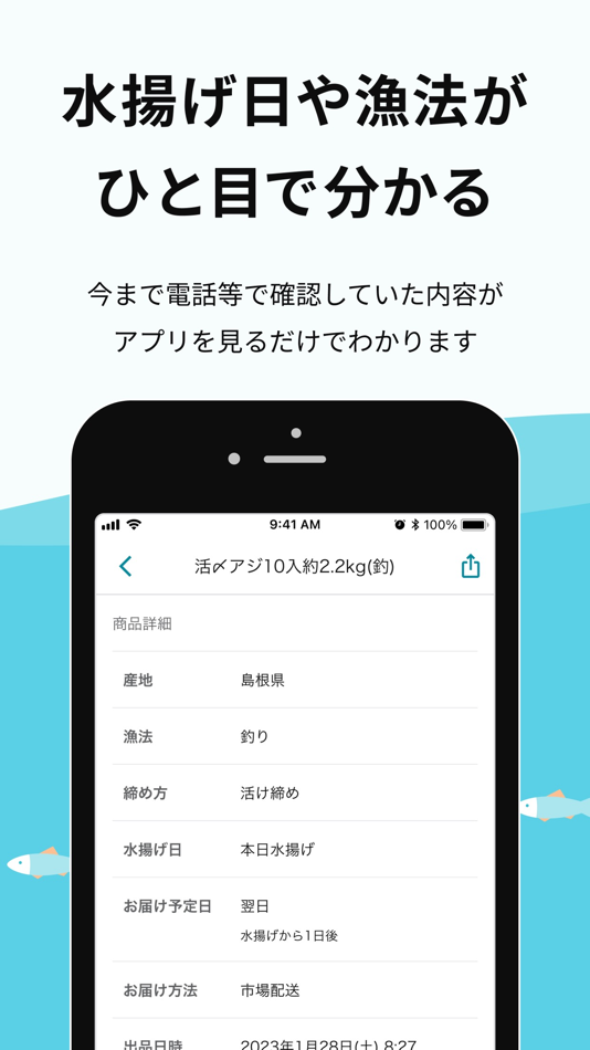 #4. UUUO - 業務用鮮魚仕入れアプリ (iOS) 由: UUUO, inc.