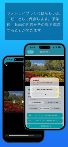 思い出の動画 のスクリーンショット