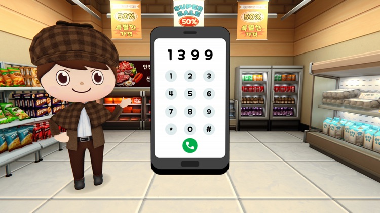 불량식품 탐정 screenshot-4