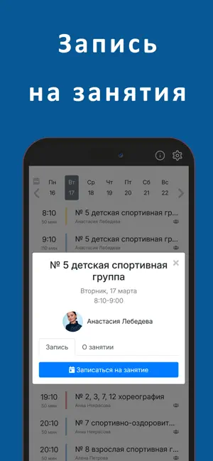 СФК Айсберг screenshot 2