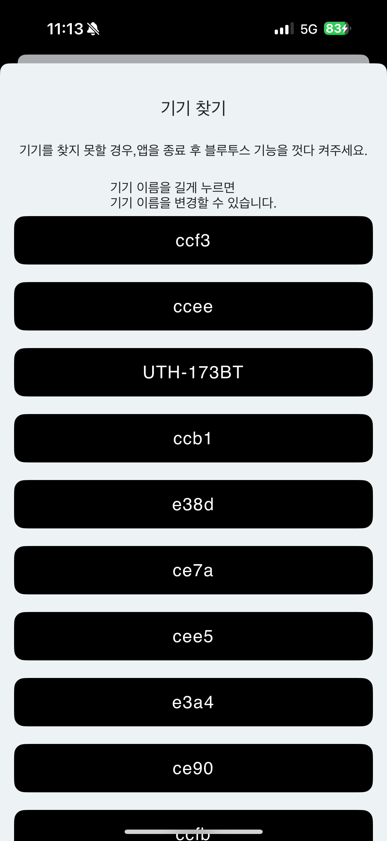 UTH-173BT screenshot 3