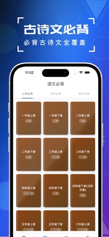 小学资料-语文数学英语同步试卷宝库 screenshot