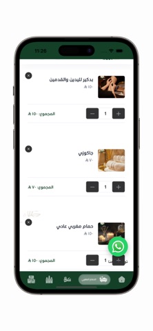 NEST SPA Screenshot 5 of 5