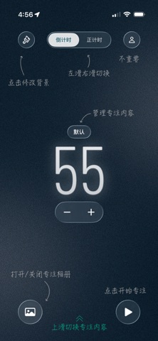 专注相册 screenshot