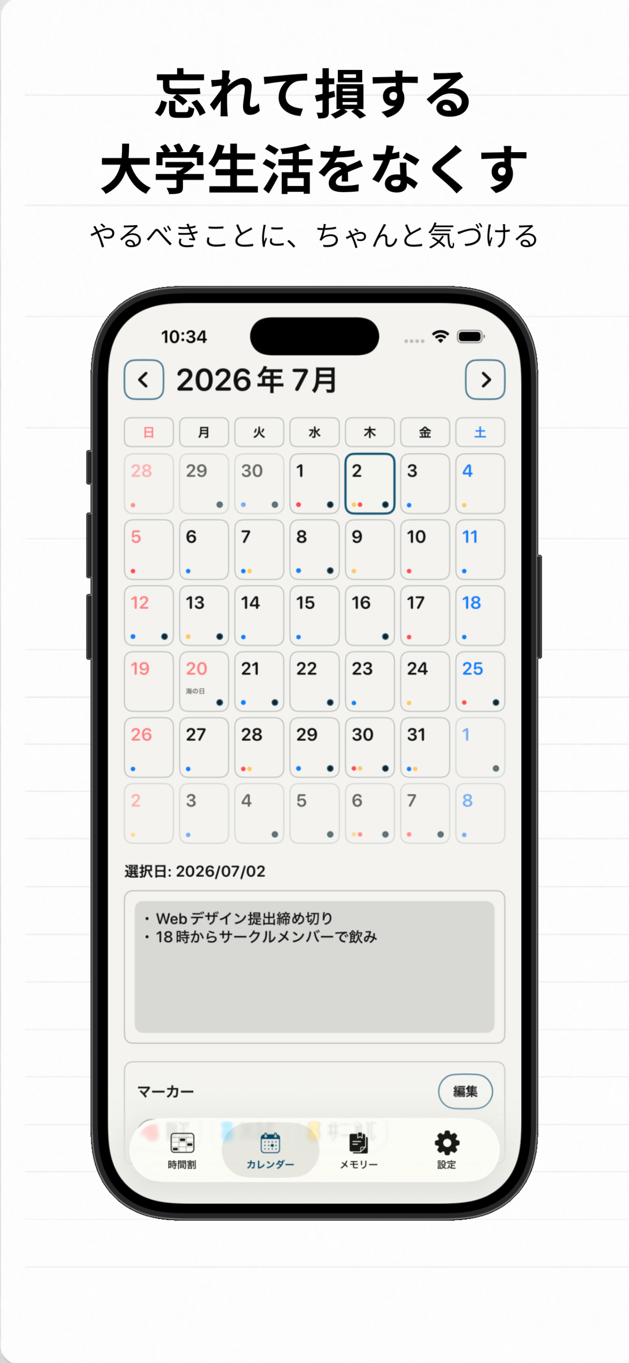 ラクレター screenshot 5