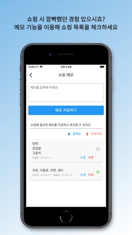 와마트 screenshot-4