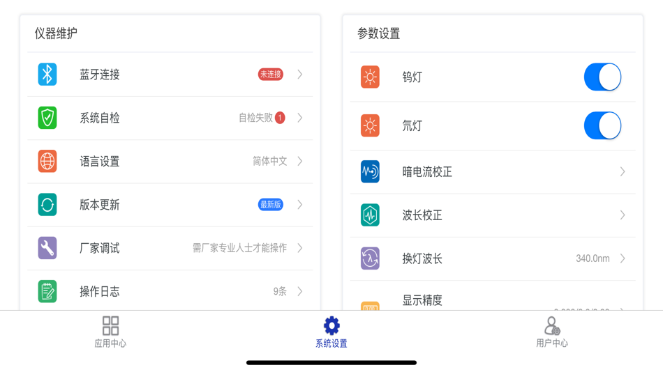 #3. UVStation (iOS) 由: Shanghai Yoke Instrument Co., Ltd.