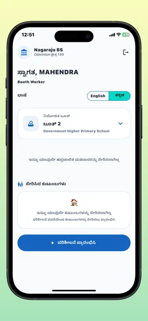 Nagaraju BS screenshot 2