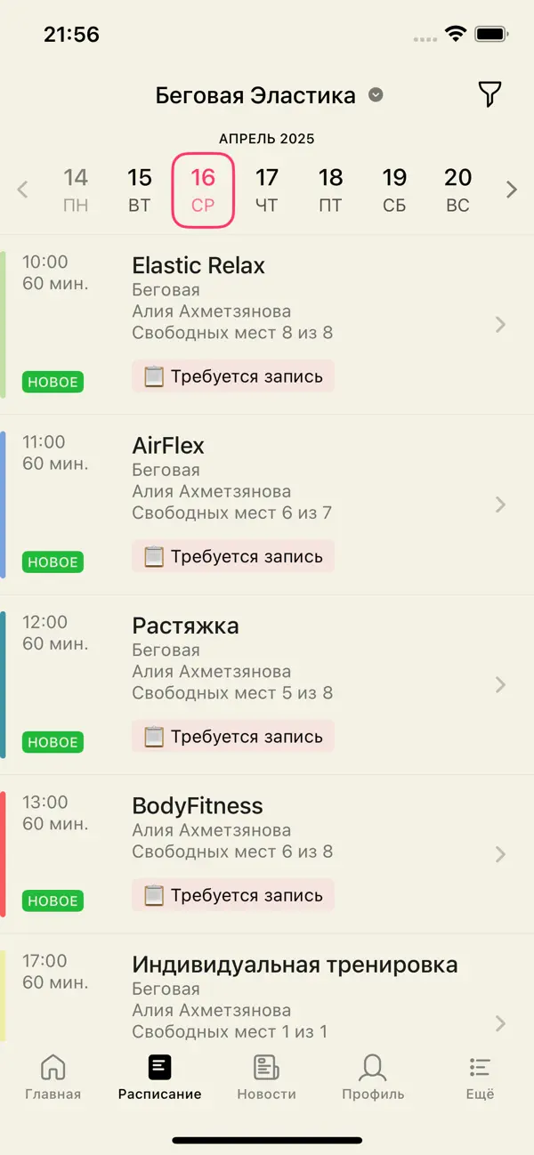 Screenshot #2 pour Эластика