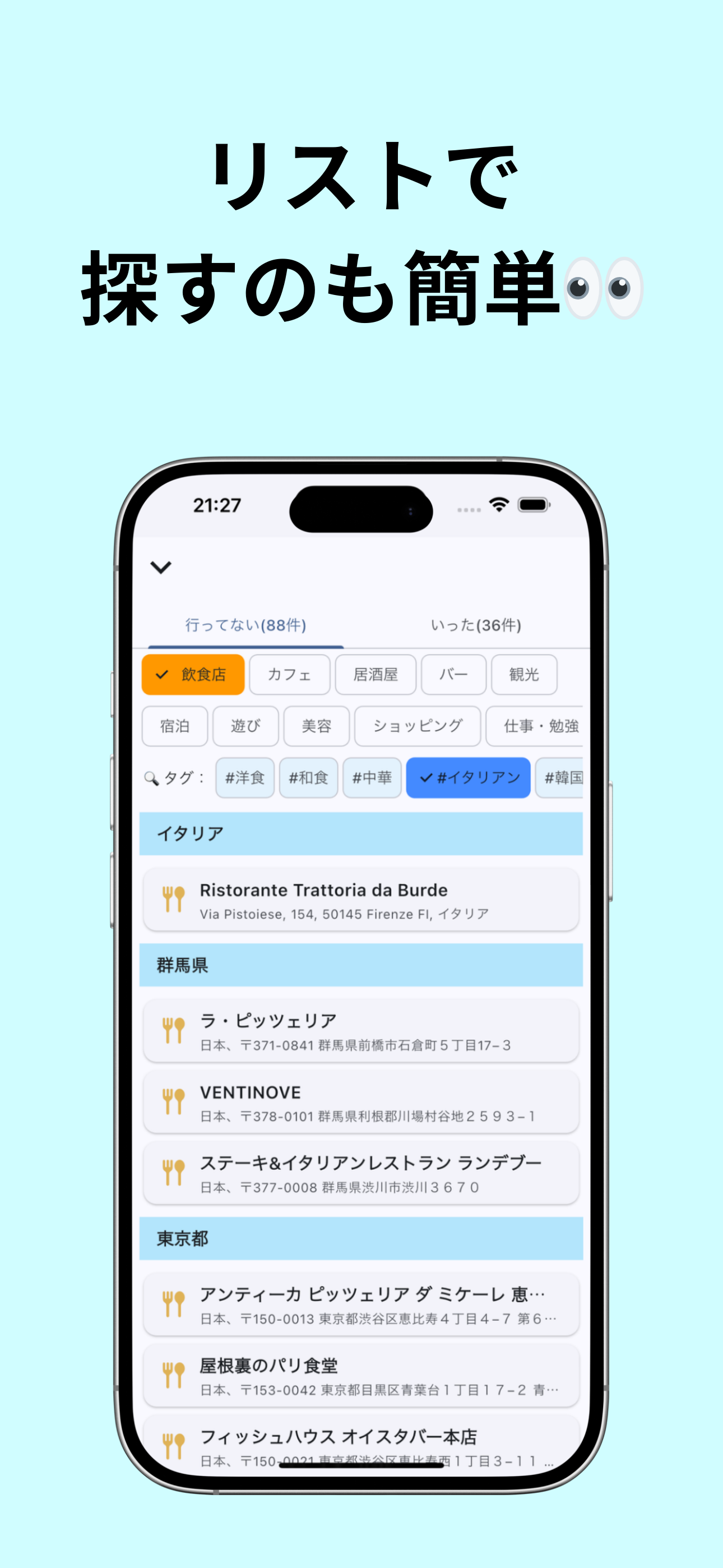 iko for Friends - 仲間と行きたい場所をメモ screenshot 3