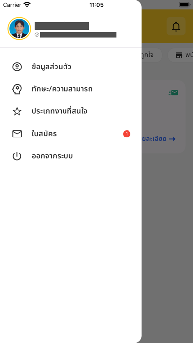 msujobs Screenshot