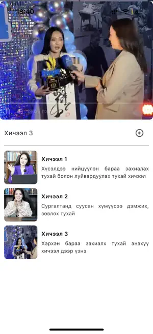 Baljmaa screenshot 3