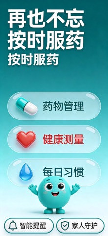 用药提醒 健康管理: Dozzy screenshot