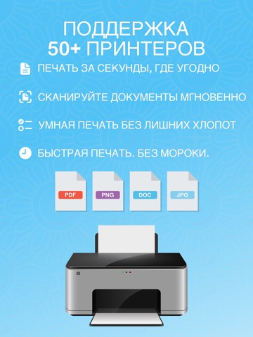 Smart Принтер и Сканер: Факс iPad screenshot 1