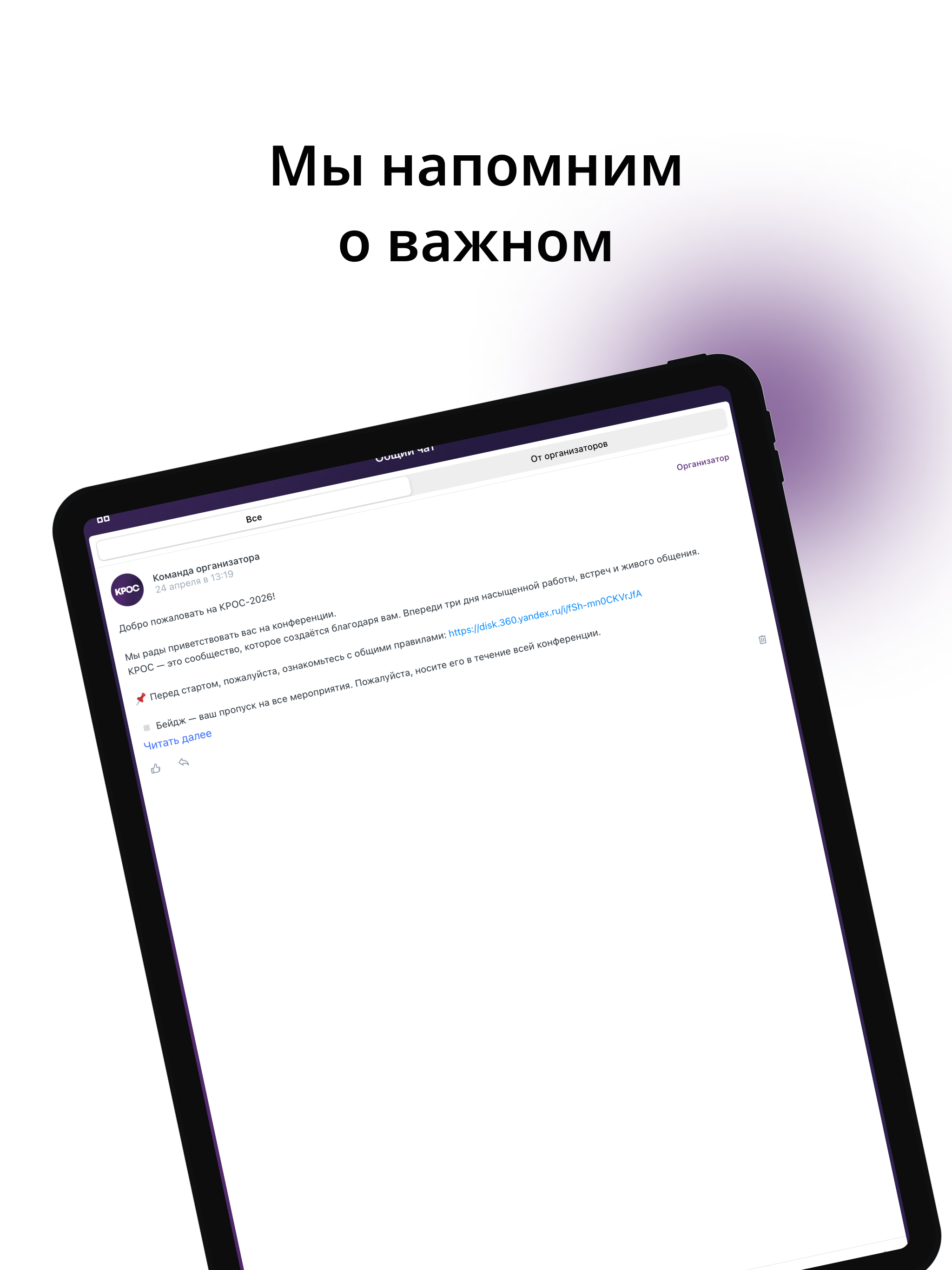 NAG.event screenshot 7