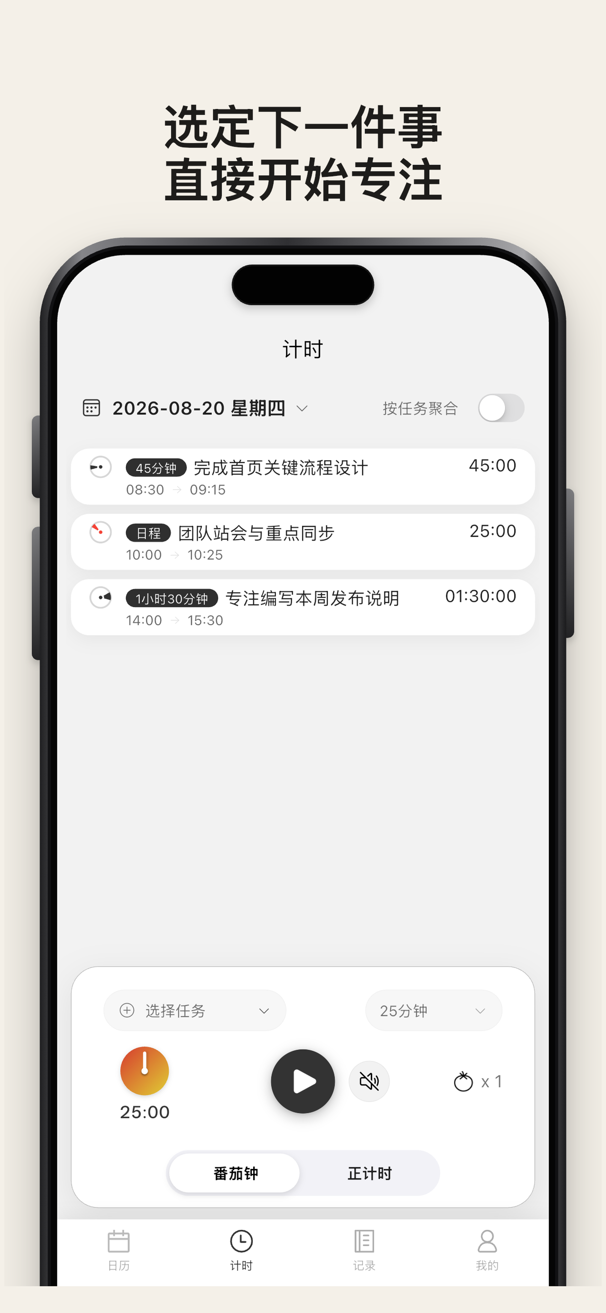 QingCal screenshot 2