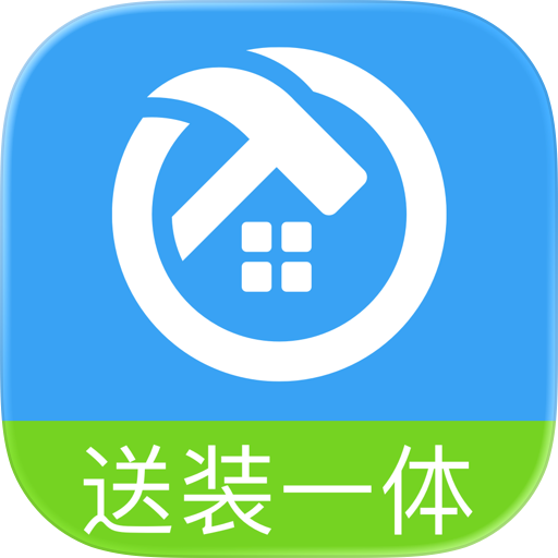 小安到家