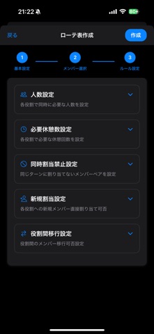 深谷祭お囃子ローテ表ジェネレータ screenshot