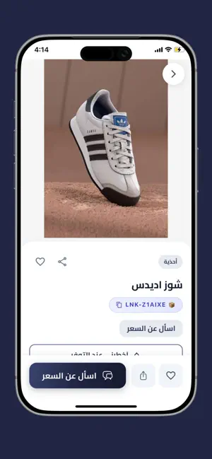 Lynk Jo screenshot 1