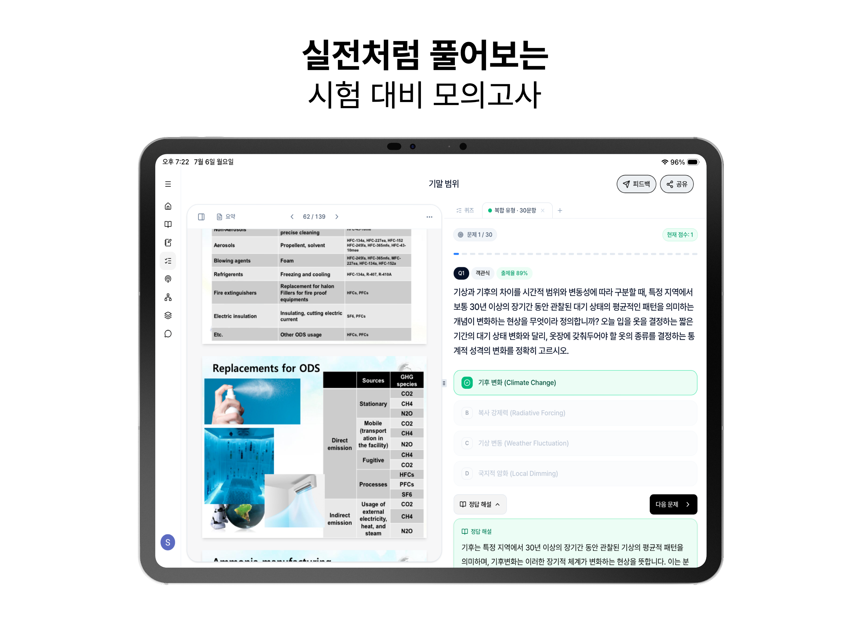 스터디 AI - 강의 자동 필기, PDF 요약, 퀴즈 screenshot 15