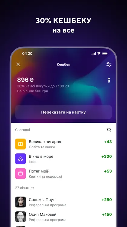 Screenshot 3 von 6 zu Alliance — мобільний банк
